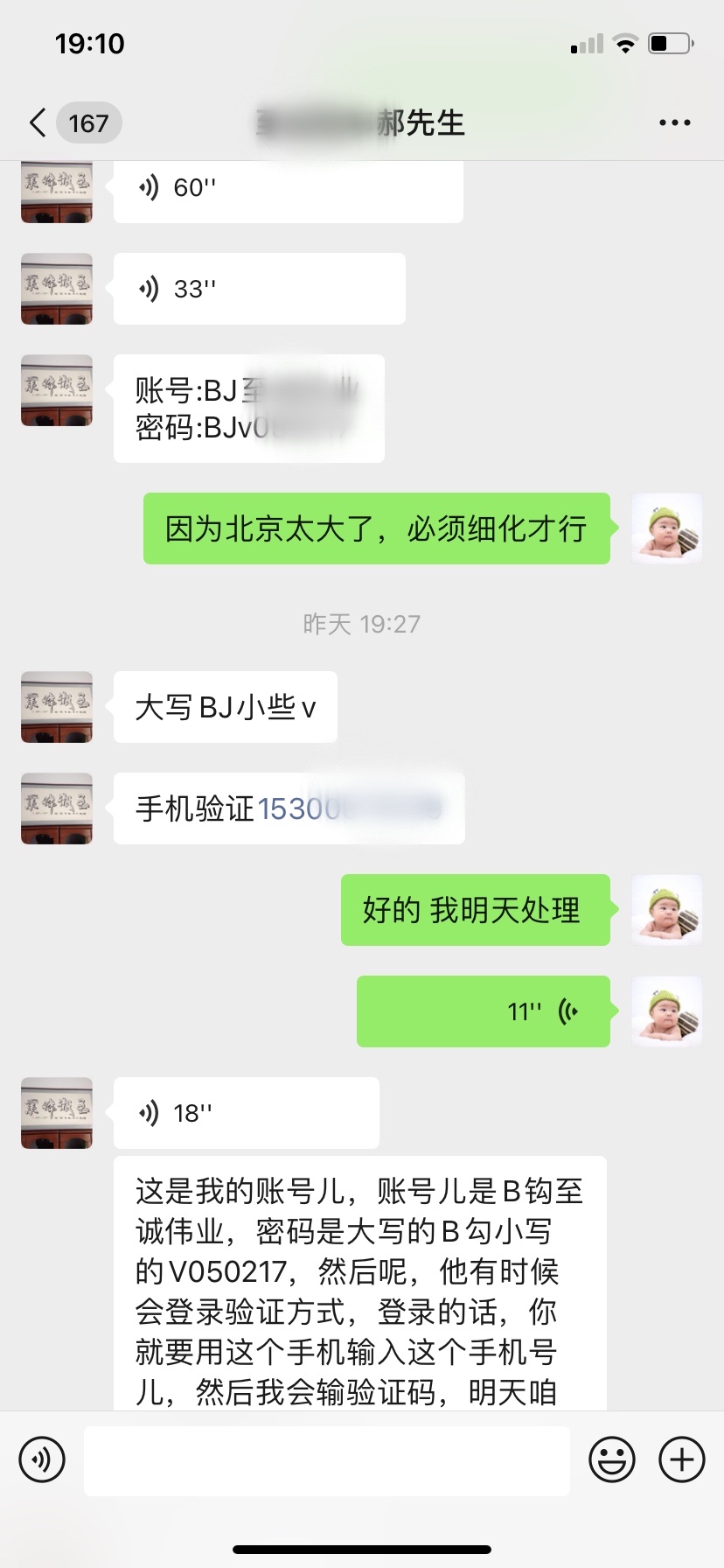 感谢北京租车公司客户对我司的评价与认可